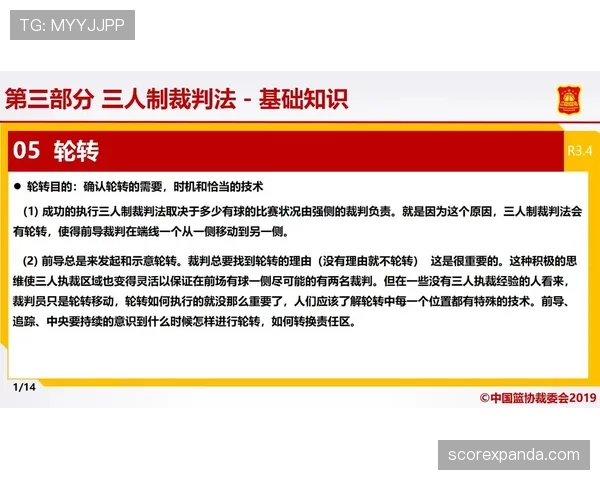 篮球规则非法身体接触如何界定裁判判罚的具体标准详解 篮球规则非法身体接触如何界定裁判判罚的具体标准详解