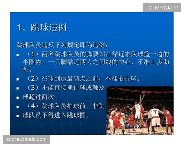 篮球防守规则深度解析：防守犯规与违例的判定标准
