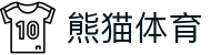 熊猫体育-足球赛事直播资讯平台
